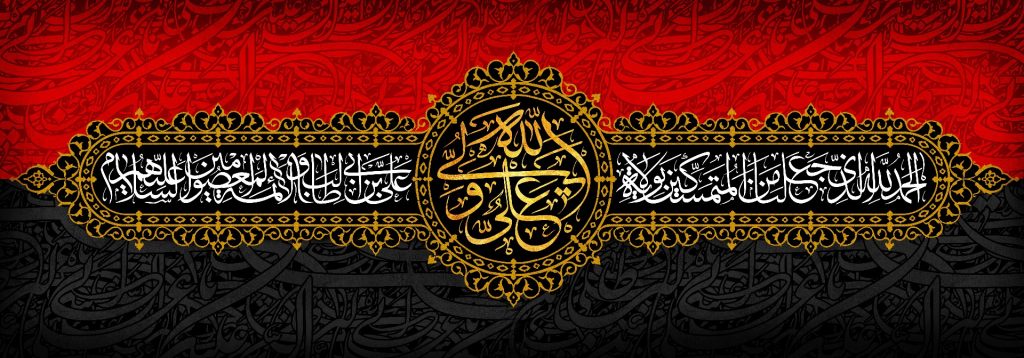 شهادت امام علی علیه السلام